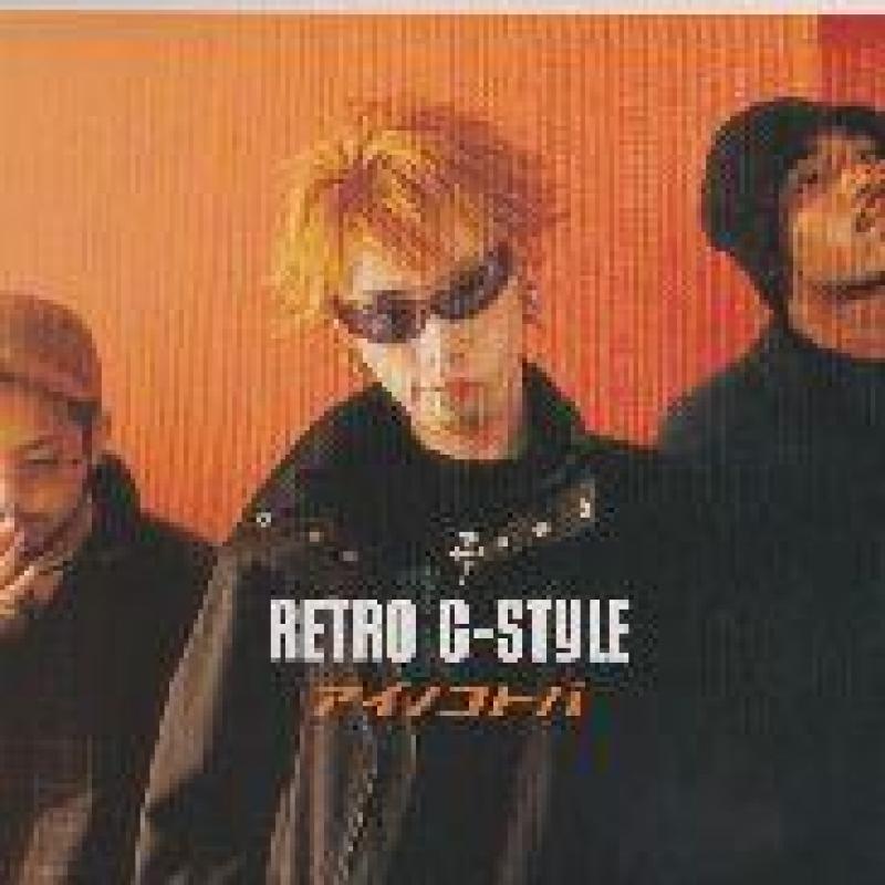 アイノコトバ avexラップ 新品インディーズCD Retro G-Style HOT E アイノコトバ avexラップ 新品インディーズCD Retro G-Style HOT E