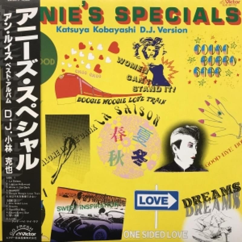 アン・ルイス/ANNIE'S SPECIALS レコード通販・買取のサウンドファインダー