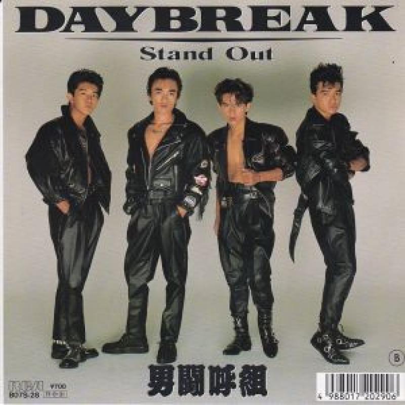 男闘呼組/DAYBREAK レコード通販・買取のサウンドファインダー