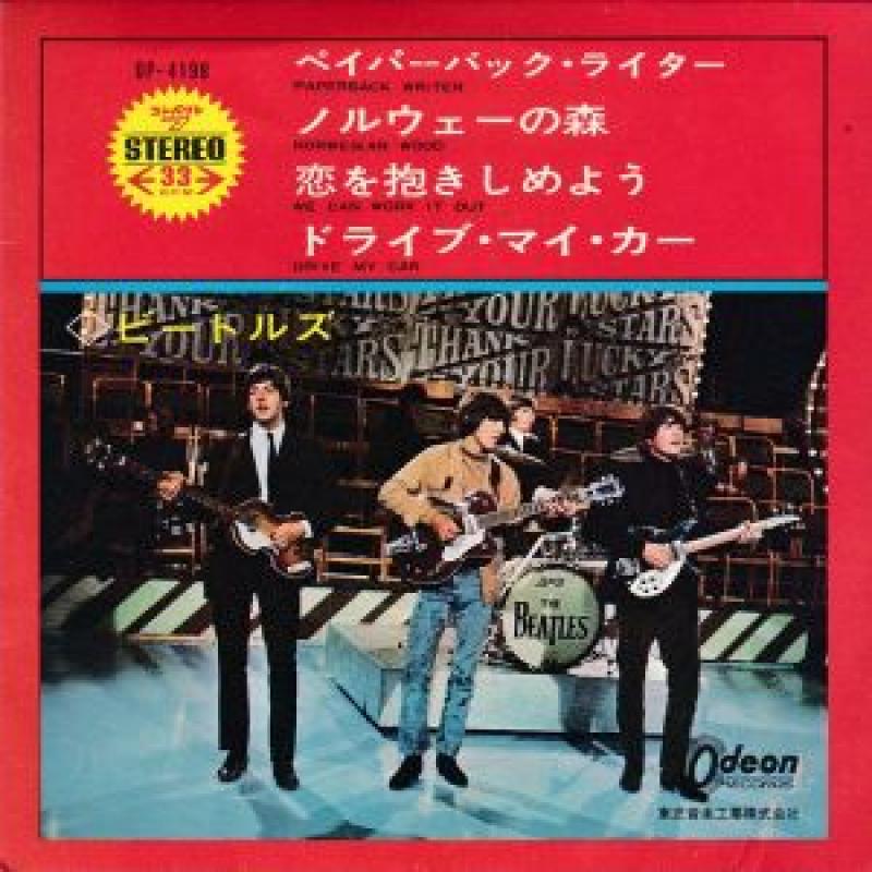 ザ・ビートルズ/PAPERBACK WRITERのシングル盤通販・販売ならサウンドファインダー