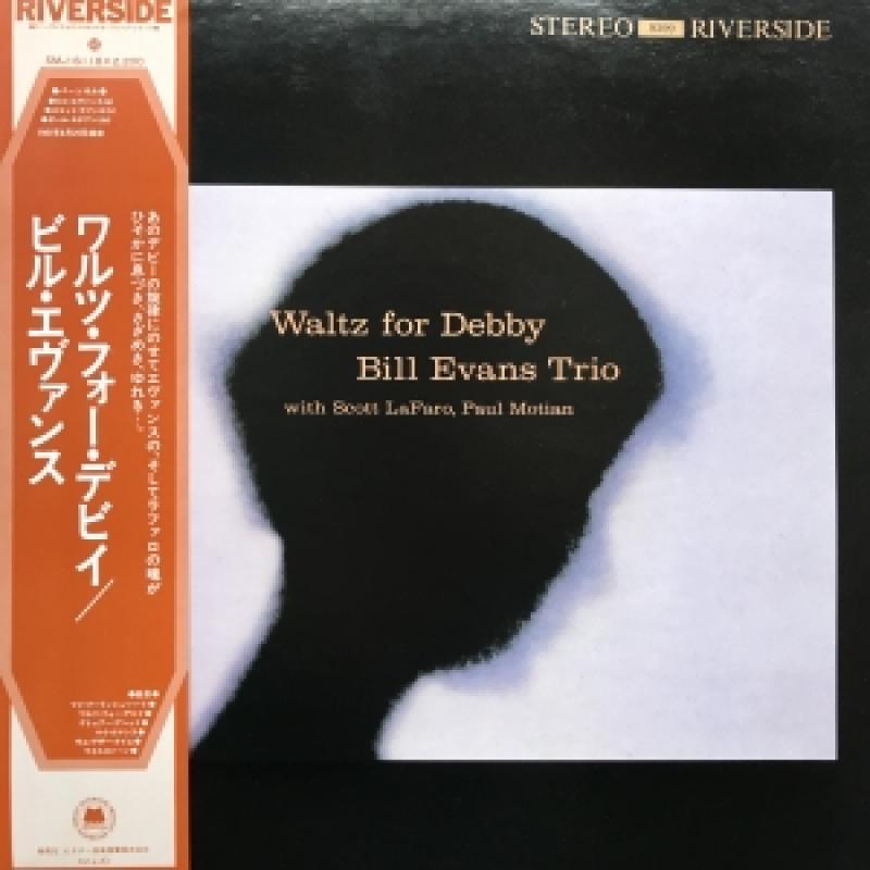 ビル・エヴァンス/WALTZ FOR DEBBYのLPレコード通販・販売ならサウンドファインダー