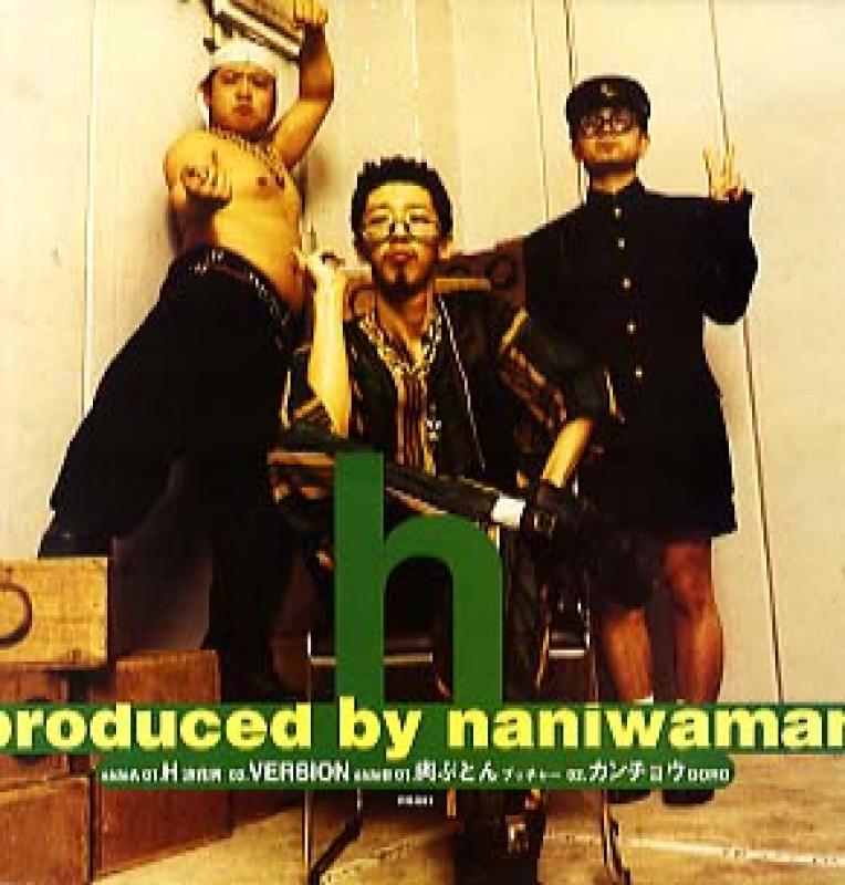 NANIWAMAN/H 浪花男 / 肉ぶとん ブッチャー レコード通販・買取の 