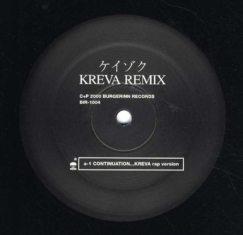 KICK THE CAN CREW/Continuation (ケイゾク) (KREVA REMIX) レコード