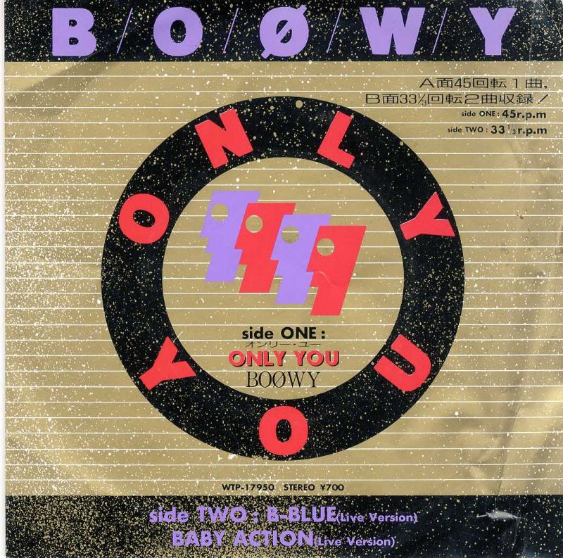 BOOWY   B-BLUE  EPレコード