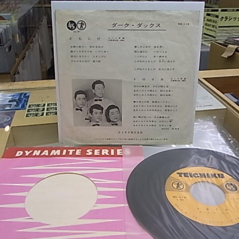 ダーク・ダックス/ともしび レコード通販・買取のサウンドファインダー