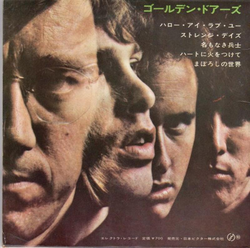 見本盤】ザ・ドアーズ 「ゴールデン・ドアーズ」第2集 LPレコード