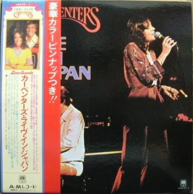 CARPENTERS/ライヴ・イン・ジャパン レコード通販・買取のサウンド 