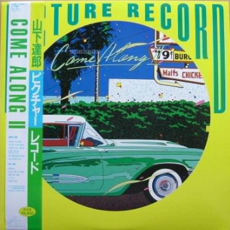 山下達郎/COME ALONG ? 【限定ピクチャー盤】 レコード通販・買取の 