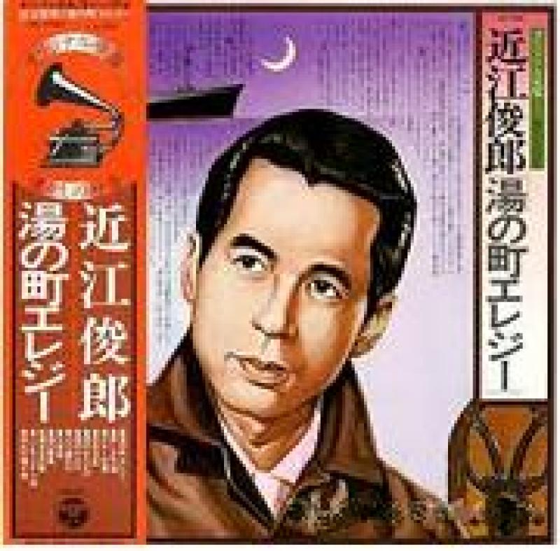 湯 の 町 エレジー