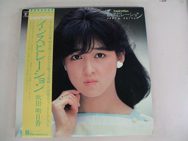 吹田明日香/インスピレーション レコード通販・買取のサウンドファインダー