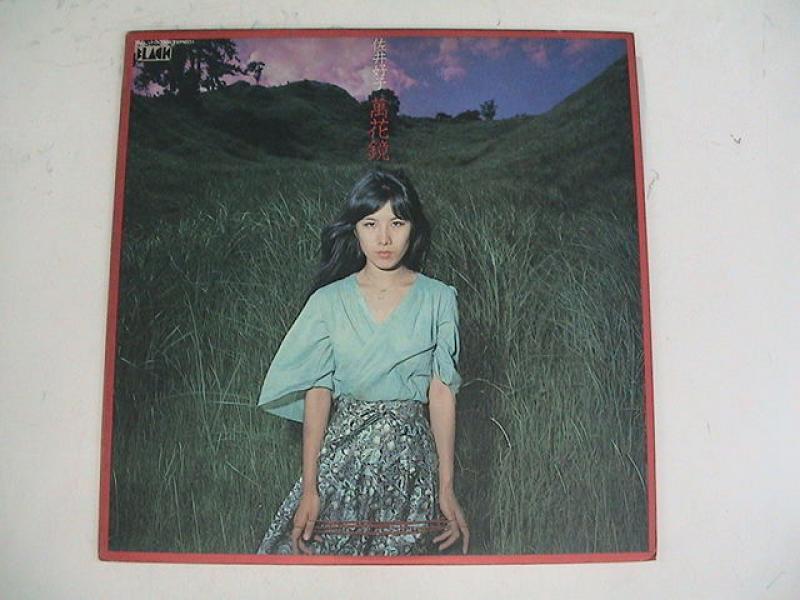 LPレコード】佐井好子『萬華鏡』