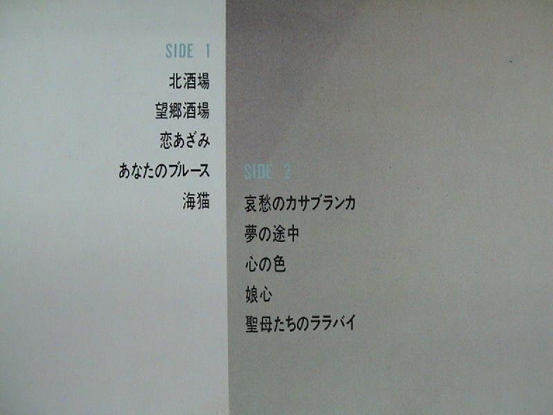 あざみ 森 進一 恋