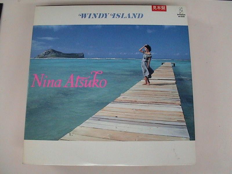二名敦子/ウィンディ・アイランド レコード通販・買取のサウンドファインダー
