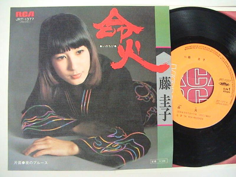 藤圭子 命預けます