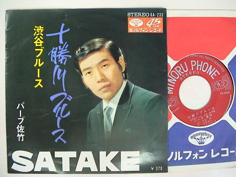 佐竹 バーブ
