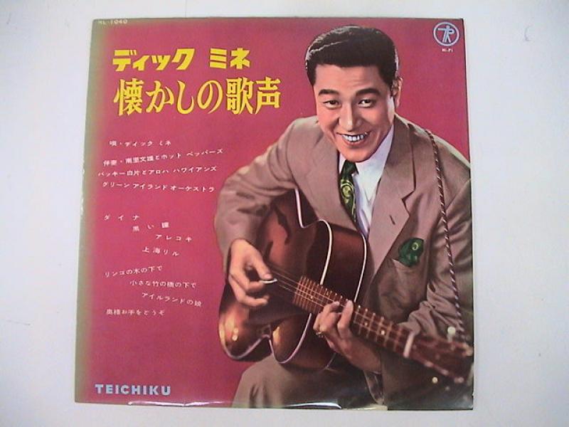 ▽ 1966年 昭和レトロ ディックミネ全集 若き日の歌声 レコード発売