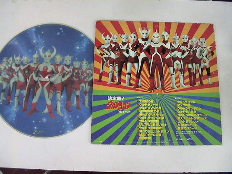 決定盤！ウルトラマンのすべて