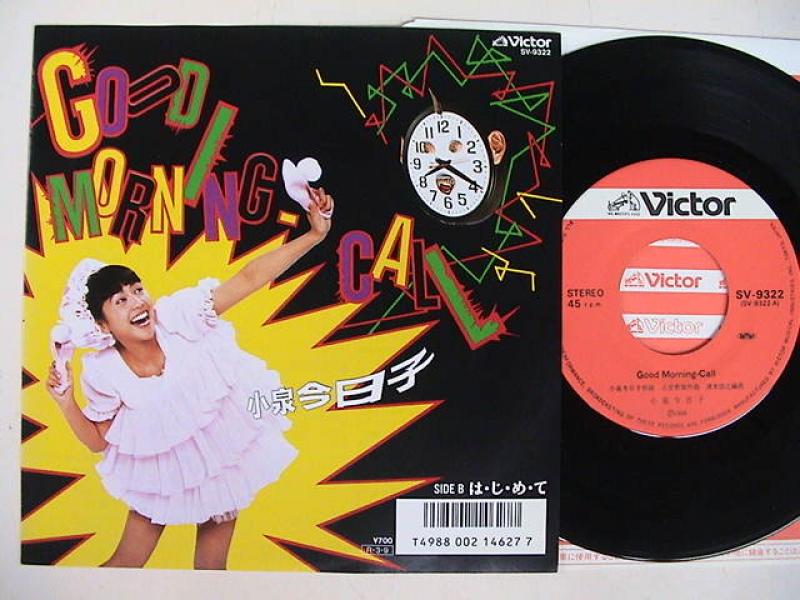 小泉今日子/グッドモーニング・コール レコード通販・買取のサウンド 