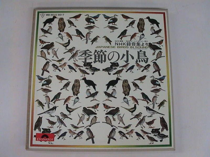 NHK録音集より/季節の小鳥 レコード通販・買取のサウンドファインダー
