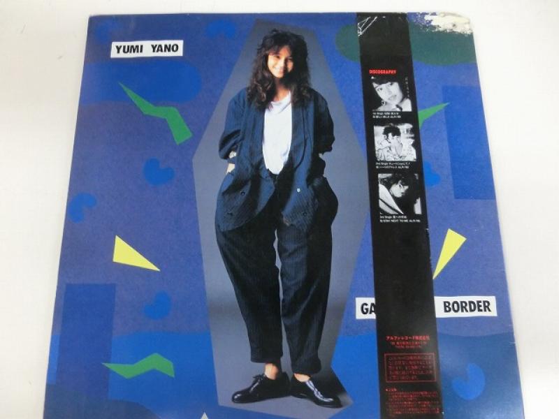 矢野有美/ガラスの国境 レコード通販・買取のサウンドファインダー