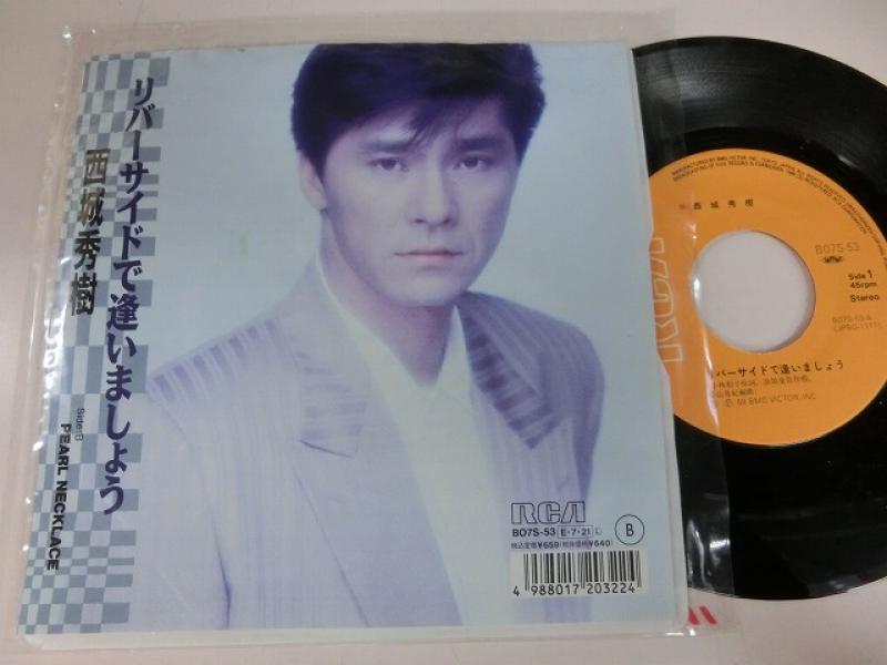 西城秀樹レコード『JUST RUN '84 HIDEKI』