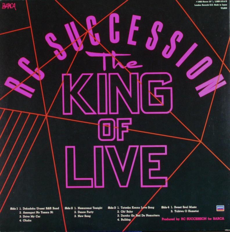 RC サクセション/The King Of Live レコード通販・買取のサウンド 