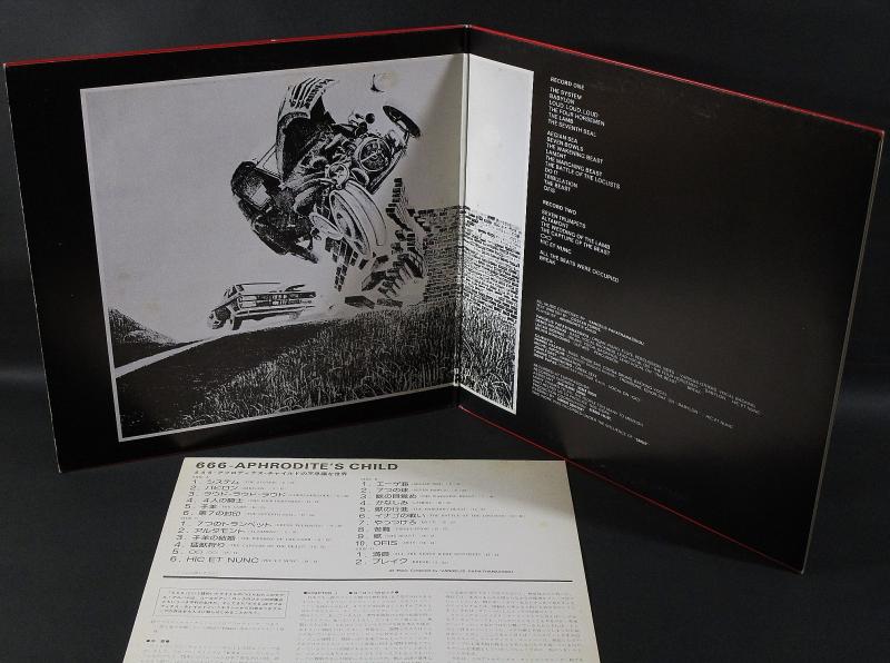 Aphrodite's Child /666 レコード通販・買取のサウンドファインダー