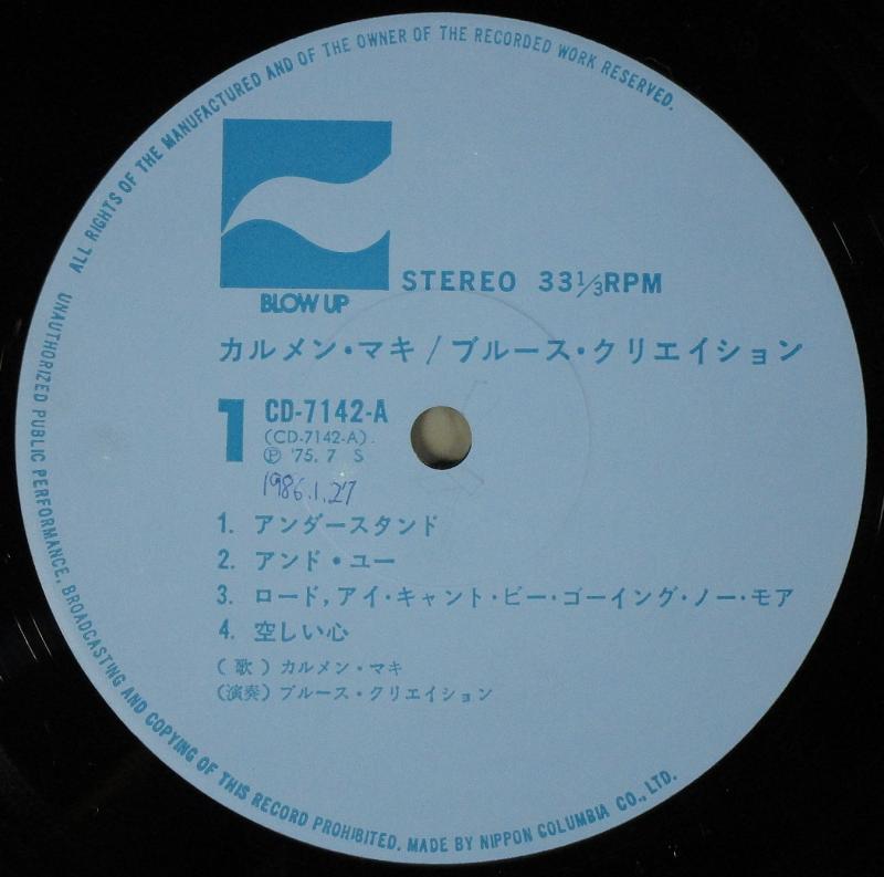 Carmen Maki & Blues Creation/ カルメン・マキ & ブルース