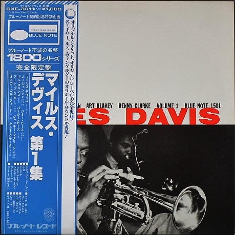 Miles Davis/Volume 1 レコード・CD通販のサウンドファインダー Miles Davis/Volume 1 レコード・CD通販のサウンドファインダー