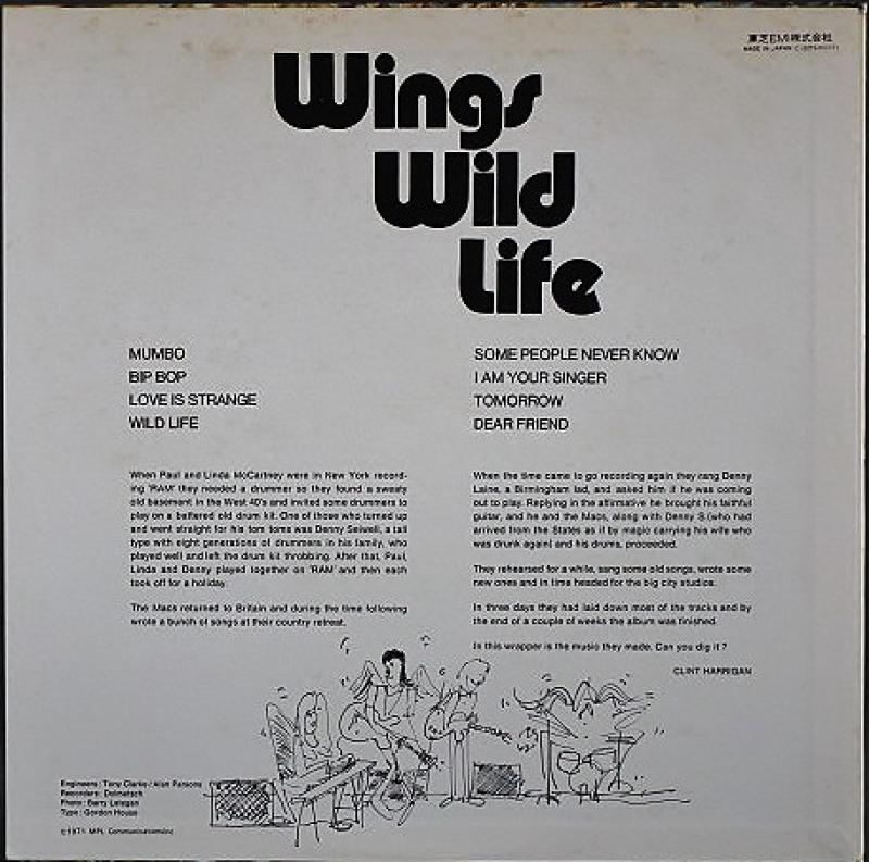 Paul McCartney & Wings /Wild Life レコード通販・買取のサウンド
