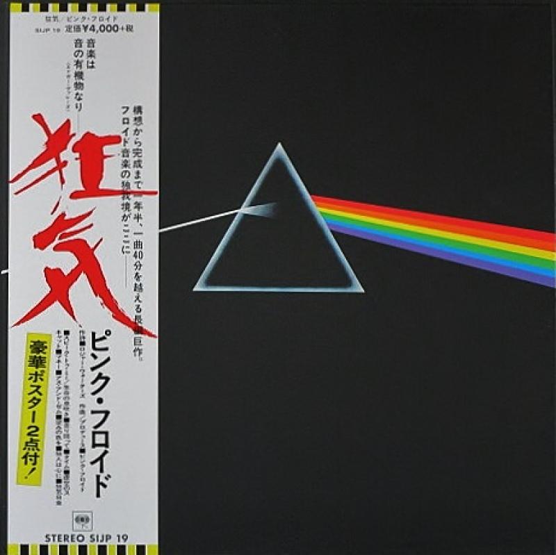 Pink Floyd /The Dark Side Of The Moon のLPレコード通販・販売ならサウンドファインダー