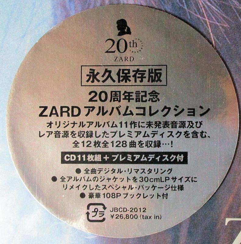 新品　ZARD  ALBUM collection 20th