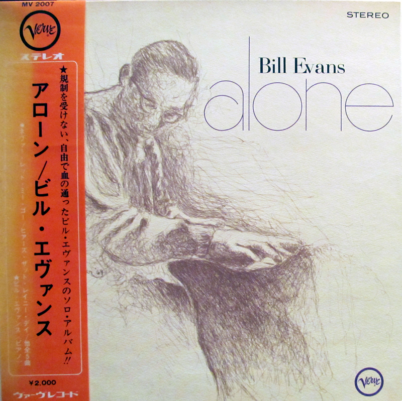 Bill Evans ?/Alone レコード通販・買取のサウンドファインダー