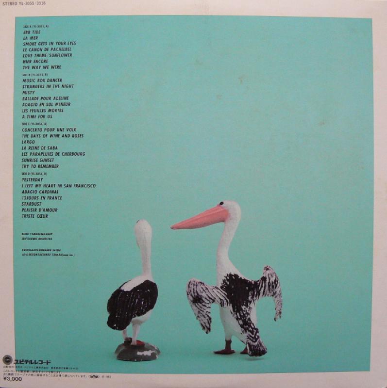 人気商品 03098 Music Echo ミュージックエコー 1971年1月号 付録EPレコード付き 音楽雑誌 クラシック音楽 メンデルスゾーン特集 