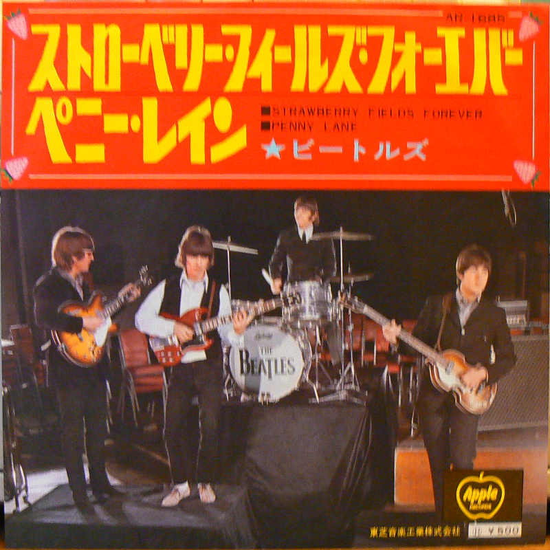 希少アップル赤盤』 ビートルズ ストロベリーフィールズフォーエバー