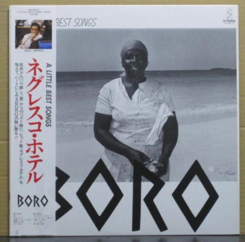 BORO/ネグレスコ・ホテル レコード通販・買取のサウンドファインダー