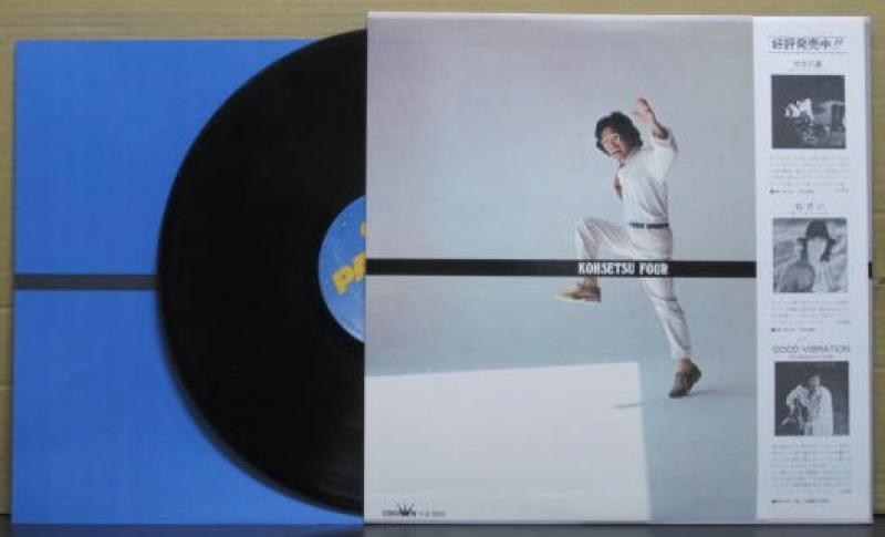 KOHSETSU FOUR 今こころのままに レコード