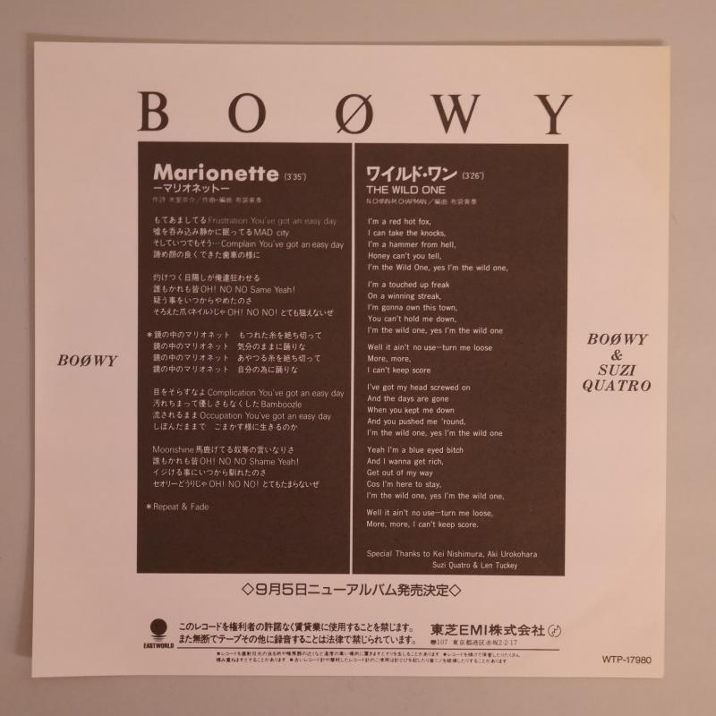 Boowy マリオネット レコード Cd通販のサウンドファインダー