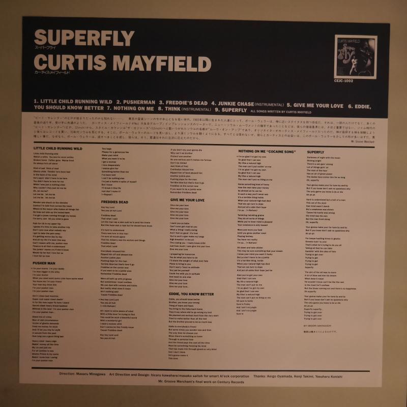 カーティス・メイフィールド/Superfly レコード通販・買取のサウンド