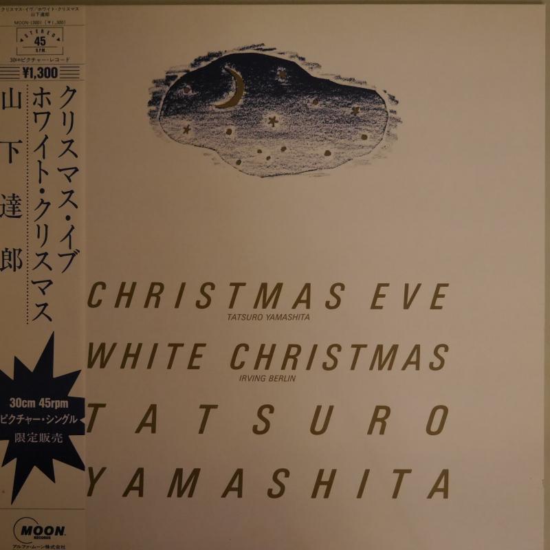 山下達郎/クリスマス・イブ / ホワイト・クリスマス :ピクチャー