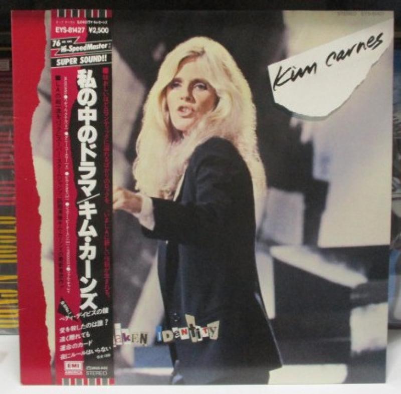 キム・カーンズ/私の中のドラマ レコード通販・買取のサウンドファインダー