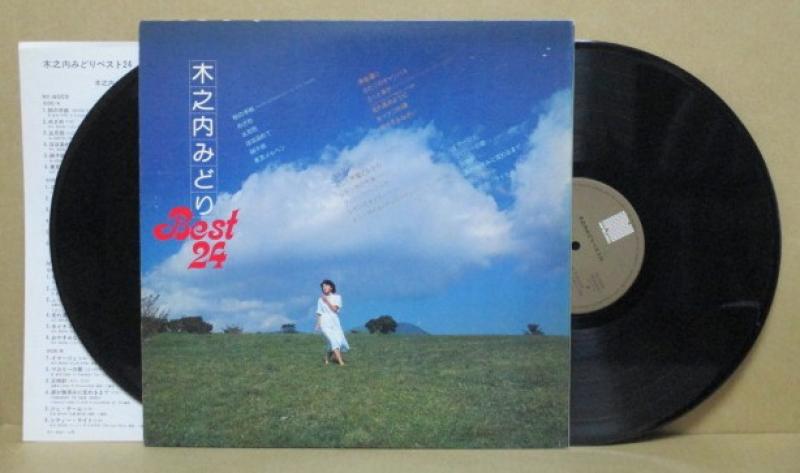 木之内みどり/ベスト24全曲集(2LP、ポスター欠) レコード通販・買取