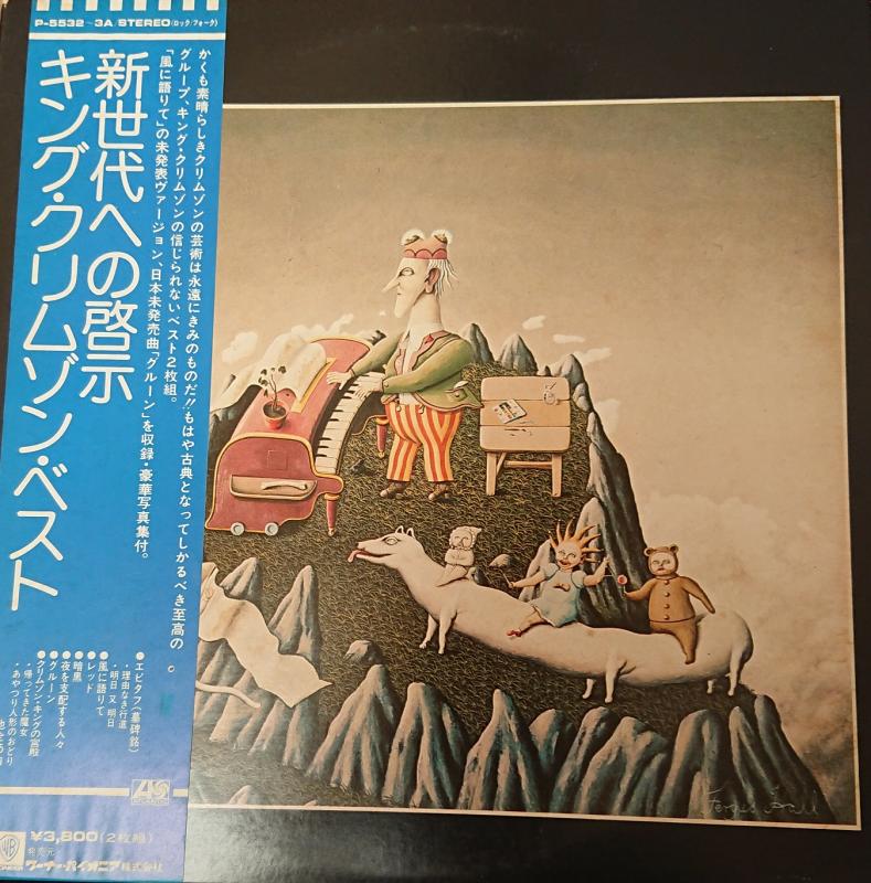 KING CRIMSON/THE YOUNG PERSON'S GUIDE TO KING CRIMSONのLPレコード通販・販売ならサウンドファインダー