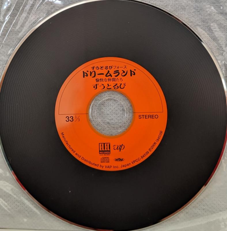 ずうとるび レコード LP7枚 EP11枚 | ずうとるび レコード LP7枚 EP11