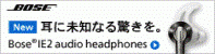 Bose IE2