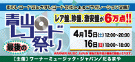 マイケルジャクソングッズ通販