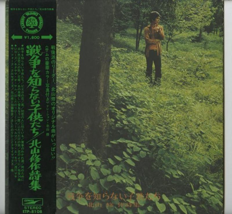 北山