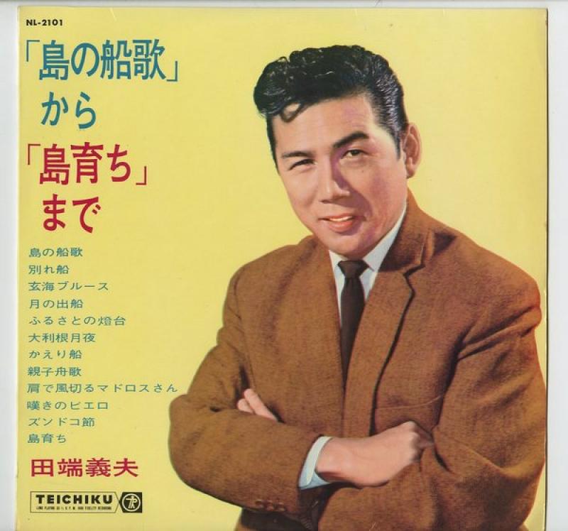田端