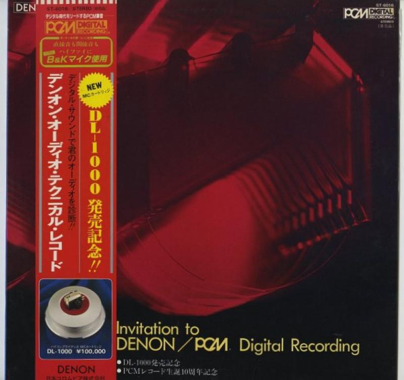 デンオン・オーディオ・テクニカル・レコード/PCM録音へのお誘いのLPレコード通販・販売ならサウンドファインダー"