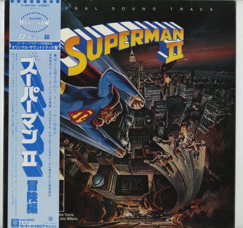 オリジナル・サウンドトラック/スーパーマン